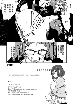 Page 7 of Kousen no Kawashiro-san