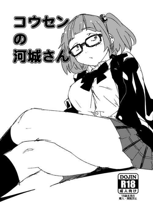 Download Kousen no Kawashiro-san