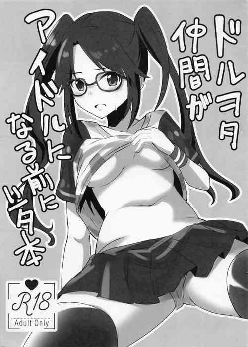 Download DolOta Nakama ga Idol ni Naru Mae ni Shita Hon