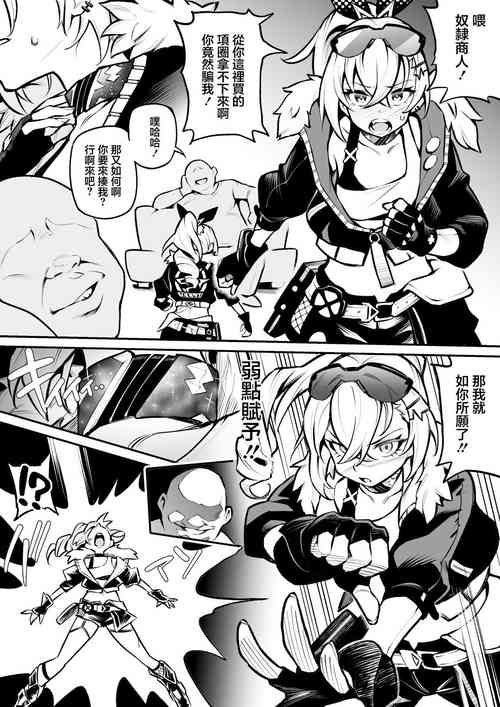 Download Silver Wolf