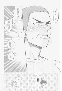 Page 30 of Kyoukaisen Dilemma