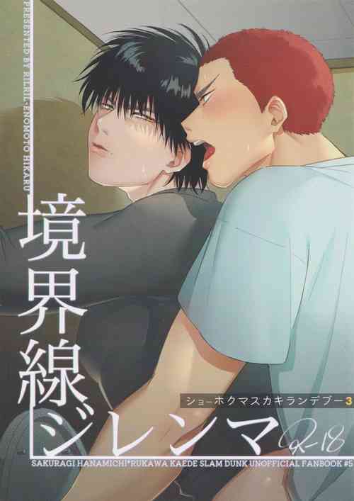 Download Kyoukaisen Dilemma