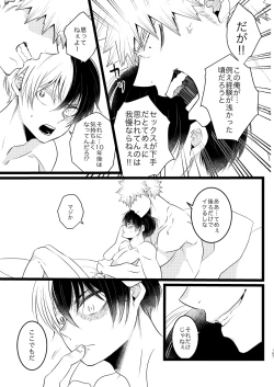 Page 11 of Ima to Mirai no Swap Manga