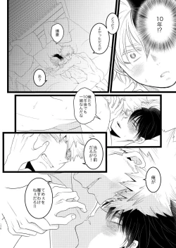 Page 20 of Ima to Mirai no Swap Manga