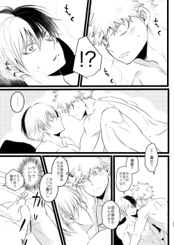 Page 27 of Ima to Mirai no Swap Manga