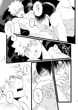 Page 33 of Ima to Mirai no Swap Manga