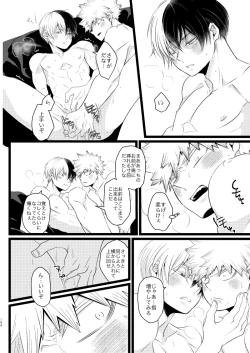 Page 38 of Ima to Mirai no Swap Manga