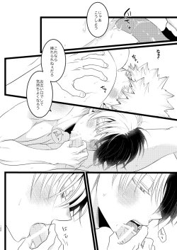 Page 42 of Ima to Mirai no Swap Manga