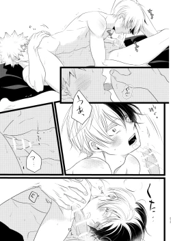 Page 57 of Ima to Mirai no Swap Manga