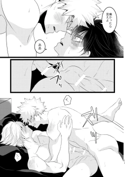 Page 59 of Ima to Mirai no Swap Manga