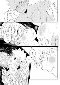 Page 61 of Ima to Mirai no Swap Manga