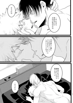 Page 67 of Ima to Mirai no Swap Manga