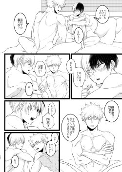 Page 6 of Ima to Mirai no Swap Manga