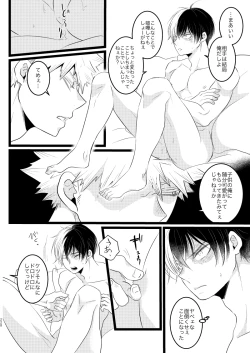 Page 72 of Ima to Mirai no Swap Manga