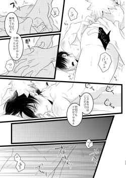Page 79 of Ima to Mirai no Swap Manga