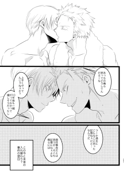 Page 91 of Ima to Mirai no Swap Manga