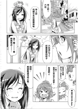 Page 24 of Rakeru Ganbari Sugi