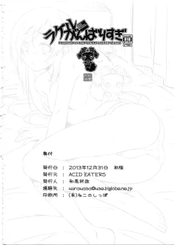 Page 26 of Rakeru Ganbari Sugi