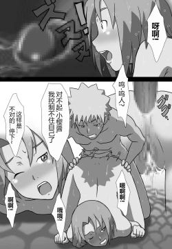 Page 24 of 「Eroi no」 Vol.1