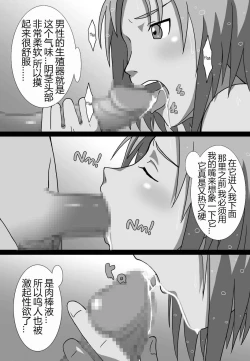 Page 8 of 「Eroi no」 Vol.1