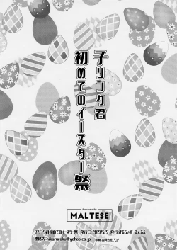 Page 8 of Ko Linksai