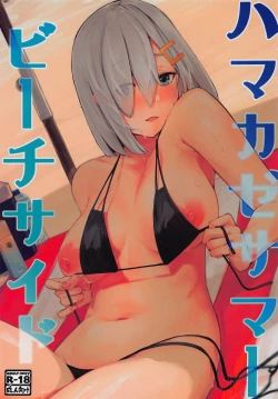 Page 2 of Hamakaze Summer Beach Side