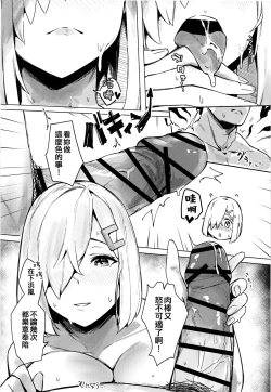 Page 21 of Hamakaze Under the Typhoon Day 1
