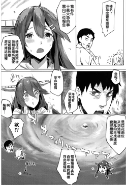 Page 4 of Hamakaze Under the Typhoon Day 1