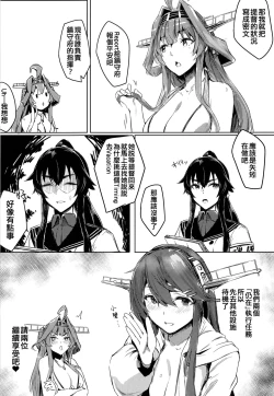 Page 8 of Hamakaze Under the Typhoon Day 1