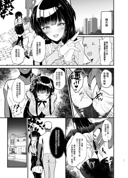Page 11 of Mayuzumi Fuyuko to Dosukebe Saimin Satsueikai!