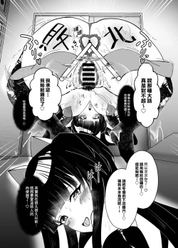 Page 17 of Mayuzumi Fuyuko to Dosukebe Saimin Satsueikai!