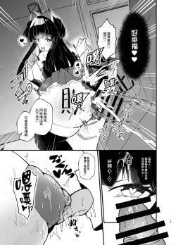 Page 19 of Mayuzumi Fuyuko to Dosukebe Saimin Satsueikai!