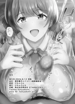 Page 24 of Mayuzumi Fuyuko to Dosukebe Saimin Satsueikai!