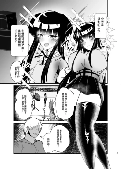 Page 3 of Mayuzumi Fuyuko to Dosukebe Saimin Satsueikai!