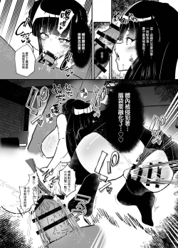 Page 9 of Mayuzumi Fuyuko to Dosukebe Saimin Satsueikai!