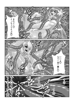 Page 24 of Tales Of DarkSide〜こころの契約者〜