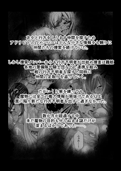 Page 2 of Tales Of DarkSide〜こころの契約者〜