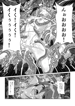 Page 9 of Tales Of DarkSide〜こころの契約者〜