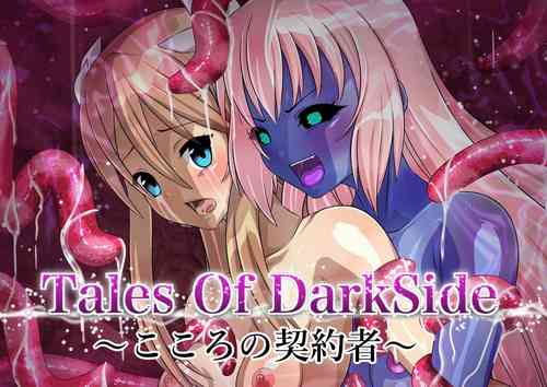 Download Tales Of DarkSide〜こころの契約者〜