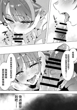 Page 14 of Totteoki no Hametsu Oshiete yo | 请教教我不能够轻易示人的毁灭方法吧