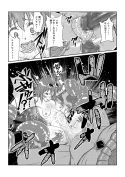 Page 15 of Tales Of DarkSide ～スレイブ・ヴ○スペリア～