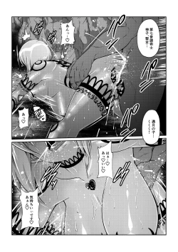 Page 2 of Tales Of DarkSide ～スレイブ・ヴ○スペリア～