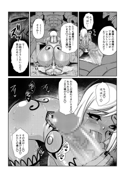 Page 5 of Tales Of DarkSide ～スレイブ・ヴ○スペリア～