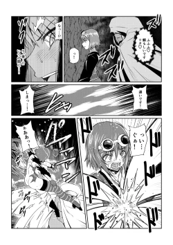 Page 9 of Tales Of DarkSide ～スレイブ・ヴ○スペリア～