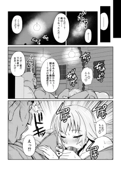 Page 15 of Tales Of DarkSide ～淫欲 コレット編～