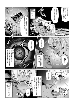 Page 20 of Tales Of DarkSide ～淫欲 コレット編～