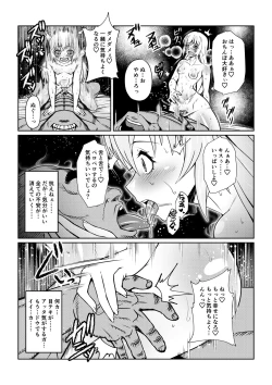 Page 23 of Tales Of DarkSide ～淫欲 コレット編～