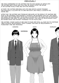 Page 234 of Kinjo Yuuwaku Boku ga Okaa-san to Konna Koto ni Nacchau Hanashi Compilation