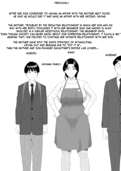 Page 342 of Kinjo Yuuwaku Boku ga Okaa-san to Konna Koto ni Nacchau Hanashi Compilation