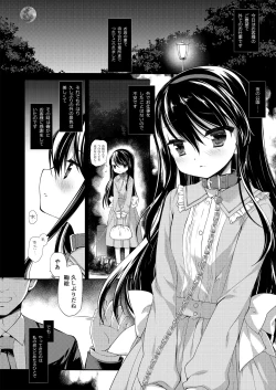 Page 39 of Botsuraku Ojou-sama + α Soushuuhen / Miyasu Risa Side
